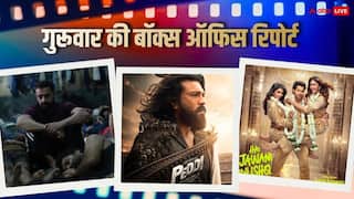 Thursday Box Office: गुरुवार को 'पेद्दी' की भी हवा हुई टाइट, हॉलीवुड फिल्म से पिछ़़ड़ी 'है जवानी...'  'बंदर' हुई बेहाल, जानें- कलेक्शन