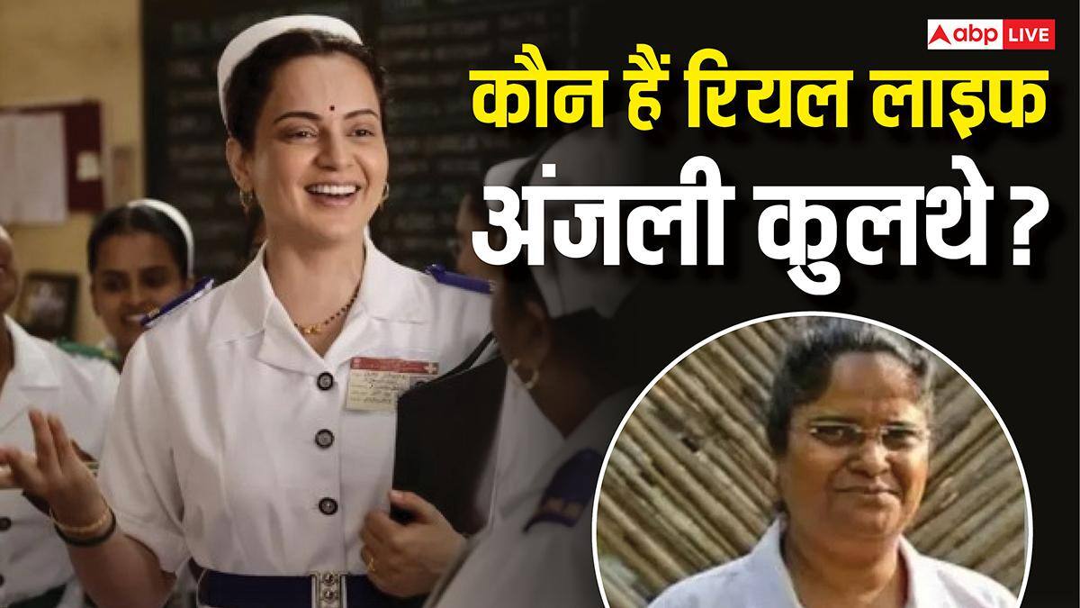Anjali Kulthe: जानिए कौन हैं 26/11 हमले की हीरो नर्स अंजलि कुलथे, 'भारत भाग्य विधाता' में यही रोल निभा रही हैं कंगना रनौत