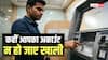 ATM में चोर कीपैड की गर्मी से पता लगा रहे कार्ड का PIN, जानिए कैसे काम करता है यह नया स्कैम