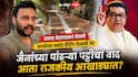 Prasad Vedpathak White Line Controversy: इकडे भाजप नगरसेवकानं पोलिसांत तक्रार केली, तिकडे प्रसाद वेदपाठक मनसेच्या सर्वात डॅशिंग नेत्याला जाऊन भेटला, जैनांच्या पांढऱ्या पट्टीचा वाद आता राजकीय आखाड्यात?