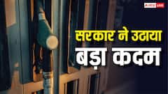 थोक में पेट्रोल-डीजल खरीदने पर सरकार ने लगाई रोक, जानें एक दिन में कितना तेल खरीद सकते थे कमर्शियल ग्राहक?