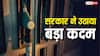 थोक में पेट्रोल-डीजल खरीदने पर सरकार ने लगाई रोक, जानें एक दिन में कितना तेल खरीद सकते थे कमर्शियल ग्राहक?