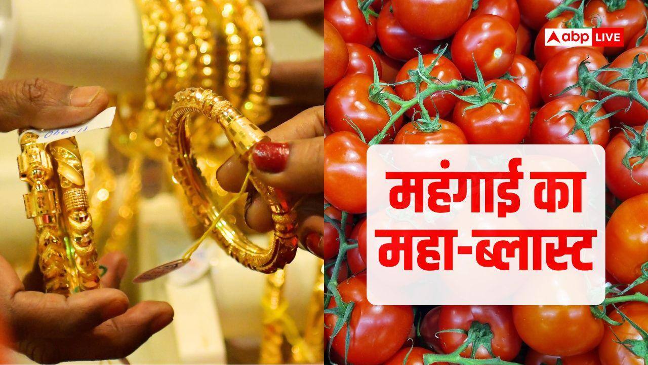 सोने-चांदी के आभूषण 155% और टमाटर 48% महंगे, रसोई से लेकर तिजोरी तक हर जगह महंगाई की मार
