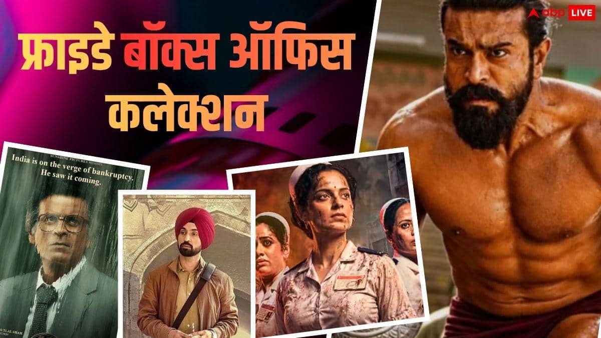 Peddi Box Office: साउथ के आगे बॉलीवुड पस्त, अकेली 'पेद्दी' 4 हिंदी फिल्मों पर पड़ी भारी, जानें फ्राइडे कलेक्शन