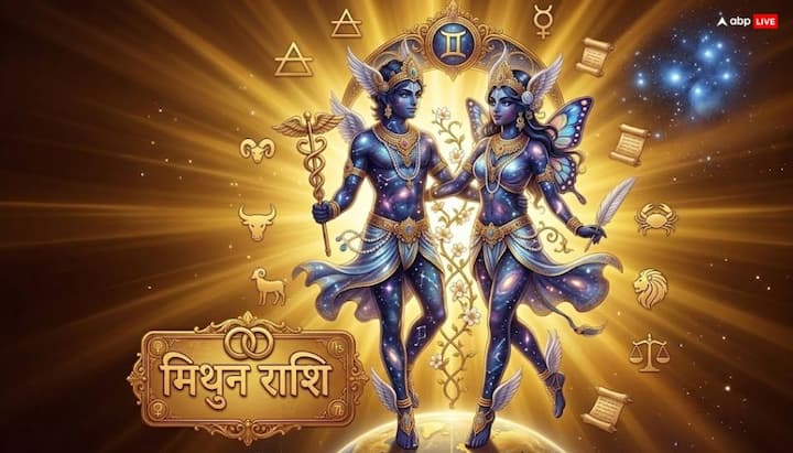 सूर्य का गोचर सबसे अधिक प्रभाव मिथुन राशि पर डालने वाला माना जा रहा है. यह समय व्यक्तित्व विकास, नेतृत्व क्षमता और सामाजिक प्रभाव को मजबूत कर सकता है. लोग आपकी बातों और सुझावों को महत्व दे सकते हैं. जीवनशैली में सुधार और सुविधाओं में बढ़ोतरी के संकेत बन रहे हैं. कार्यक्षेत्र में वरिष्ठों के साथ तालमेल बेहतर रहेगा,