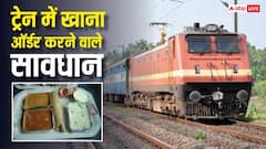 चेतावनी! IRCTC ने रेल में इन 14 जगहों से खाना लाना किया बैन, ऑर्डर करने से पहले देख लें लिस्ट