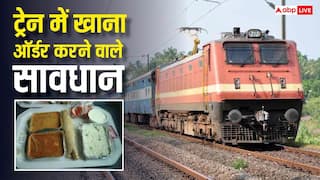 Railway News: चेतावनी! IRCTC ने रेल में इन 14 जगहों से खाना लाना किया बैन, ऑर्डर करने से पहले देख लें लिस्ट