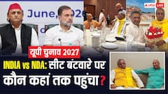 UP चुनाव: INDIA-NDA में सीट बंटवारे की हलचल शुरु, BJP अभी चुप, सहयोगी एक्टिव, सपा-कांग्रेस में मंथन जारी