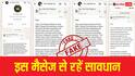 WhatsApp पर आया है RBI का मैसेज? भूलकर भी न करें ओपन, एक झटके में उड़ जाएगी सारी कमाई