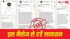 WhatsApp पर आया है RBI का मैसेज? भूलकर भी न करें ओपन, एक झटके में उड़ जाएगी सारी कमाई