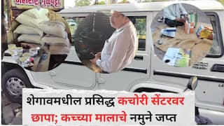 Shegaon Kachori : तुकाराम मुंडेंच्या आदेशानं राज्यभरात मोठी कारवाई! शेगावमधील प्रसिद्ध कचोरी सेंटरवर 'एफडीए'चा छापा; भाविकांच्या आरोग्याचा प्रश्न, कच्च्या मालाचे नमुने जप्त