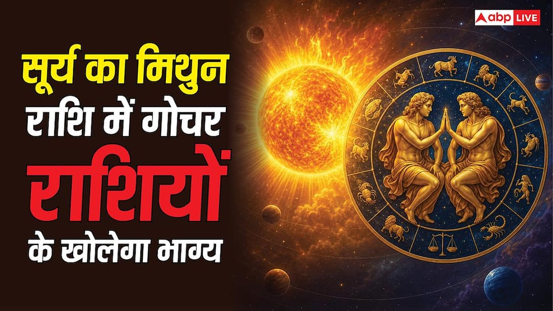 The luck of these zodiac signs will shine like the sun from June 15! You will get success in every field
