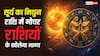 Surya Gochar 2026: 15 जून से सूर्य की तरह चमकेगी इन राशियों की किस्मत ! हर क्षेत्र में मिलेगी सफलता