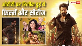 'करुप्पु' से 'राख' तक, प्राइम वीडियो और जी 5 पर रिलीज हुई ये फिल्में और सीरीज