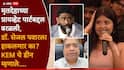 KEM Hospital Dean On Doctor Sejal Pawar Controversial Comment: मृतदेहाच्या प्रायव्हेट पार्टबद्दल बरळली, डॉ. सेजल पवारला हाकलणार का? KEM चे डीन म्हणाले....