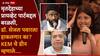 KEM Hospital Dean On Doctor Sejal Pawar Controversial Comment: मृतदेहाच्या प्रायव्हेट पार्टबद्दल बरळली, डॉ. सेजल पवारला हाकलणार का? KEM चे डीन म्हणाले....