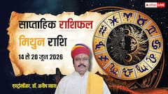 Mithun Weekly Rashifal 14 to 20 June 2026: नए अवसर देंगे दस्तक, लेकिन मिथुन वाले सोच-समझकर उठाएं कदम