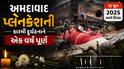 Air India AI171 Crash: હવામાં બંધ થયા બંને એન્જિન, મોતનો એ અંતિમ પાયલટ કોલ, ટેકનિકલ ખામી કે માનવીય ભૂલ?