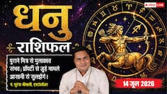 धनु राशिफल 14 जून 2026 धृति योग से दांपत्य जीवन में मिलेगी बड़ी खुशखबरी, पार्टनर से शुभ समाचार मिलने से मनेगी खुशी