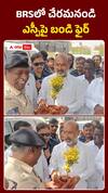 BRS లో చేరమనండి.. ఎస్పీపై బండి ఫైర్