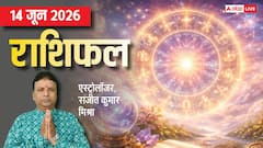 मकर को आर्थिक लाभ तो कन्या-मिथुन को मिलेगी चुनौती, मेष से मीन तक राशिफल देखें