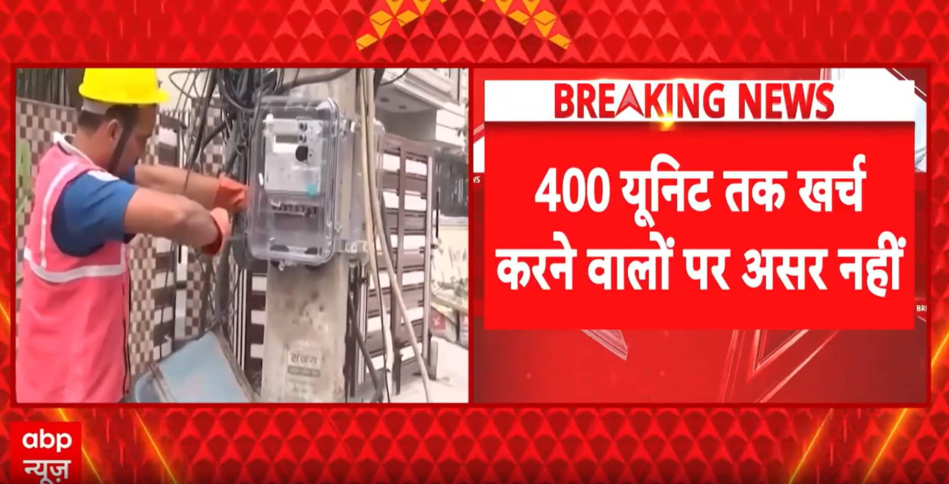 Delhi Power Shock: Electricity Bills May Rise Up to 3.3% for High-Consumption Consumers