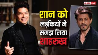 जब पेट्रोल पंप पर स्कूल की लड़कियों ने शान को समझ लिया था शाहरुख खान, सिंगर ने सुनाया मजेदार किस्सा