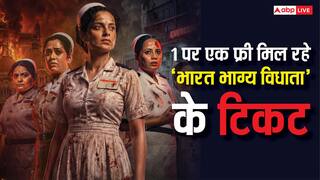 बॉक्स ऑफिस पर फुस्स हुई कंगना रनौत की 'भारत भाग्य विधाता', मेकर्स ने दिया ऑफर, 1 पर एक फ्री मिल रहे टिकट