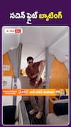 ఫ్లైట్ లో ఫ్యామిలీతో సచిన్ క్రికెట్..