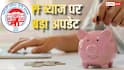 EPFO का बड़ा अपडेट: आपके खाते में इस दिन ट्रांसफर होगा पीएफ का ब्याज, ऐसे करें चेक