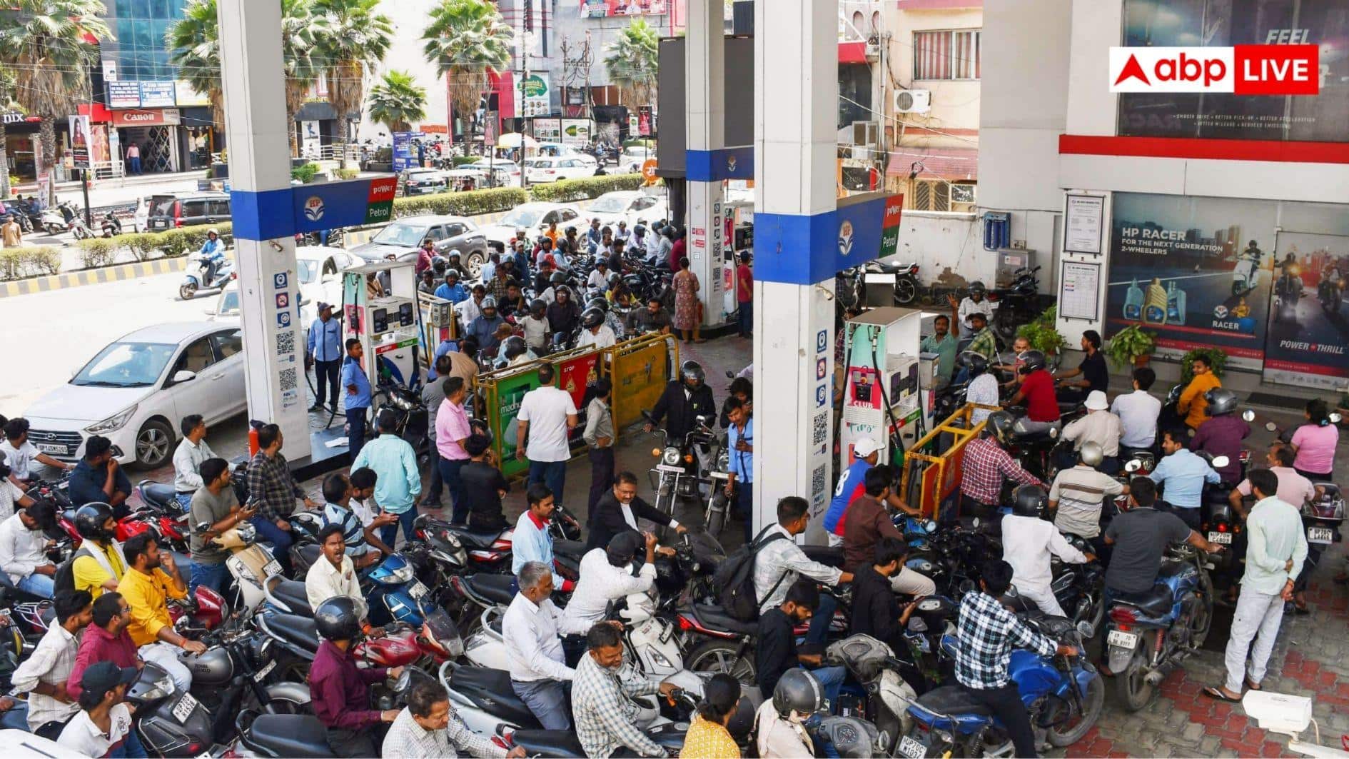 Petrol-Diesel Limit: पेट्रोल पंपों पर लागू कोटा सिस्टम, अब तय लिमिट से 1 बूंद भी ज्यादा नहीं खरीद पाएंगे डीजल
