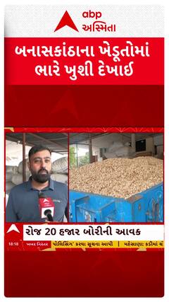 Banaskantha News : બનાસકાંઠાના ખેડૂતોમાં ભારે ખુશી જોવા મળી