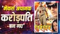 'प्रोड्यूसर अचानक करोड़पति बन गए', अपनी भोजपुरी फिल्म 'धुरंधर' के 13 साल बाद ट्रेंड करने पर बोले रवि किशन