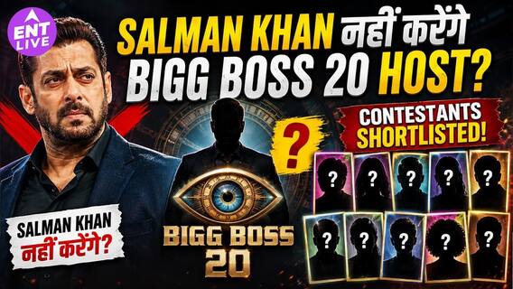 Bigg Boss 20: सलमान खान फिर संभालेंगे कमान, सामने आई कंटेस्टेंट्स की पहली जानकारी