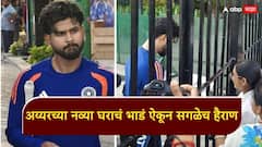 Shreyas Iyer News : कर्णधार होताच श्रेयस अय्यरने मुंबईतील वरळीत घेतला आलिशान फ्लॅट; भाडं ऐकून तुम्हीही व्हाल थक्क