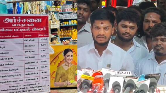 Minister Ramesh: கோயில்களில் அடுத்த கொள்ளைக்கு முற்றுப்புள்ளி.. அமைச்சர் ரமேஷ் அதிரடி நடவடிக்கை.. மக்கள் மகிழ்ச்சி! Minister Ramesh: கோயில்களில் அடுத்த கொள்ளைக்கு முற்றுப்புள்ளி.. அமைச்சர் ரமேஷ் அதிரடி நடவடிக்கை.. மக்கள் மகிழ்ச்சி!