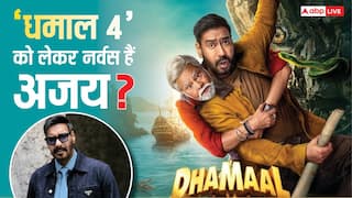 'धमाल 4' की रिलीज से पहले नर्वस हैं अजय देवगन?  एक्टर बोले- 'इतनी मेहनत की है थोड़ा प्रेशर तो...'
