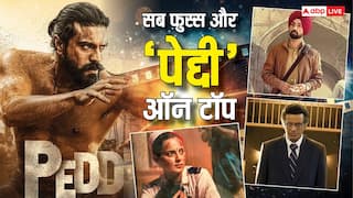 Saturday Box office: 200 करोड़ के क्लब में 'पेद्दी' की एंट्री, बाकी का निकला दम, जानें शनिवार को किसने की कितनी कमाई