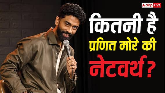 कितने अमीर हैं प्रणित मोरे? एक शो से कितनी करते हैं कमाई? 370 रुपये की बिरयानी विवाद में बुरी तरह हैं फंसे कितने अमीर हैं प्रणित मोरे? एक शो से कितनी करते हैं कमाई? 370 रुपये की बिरयानी विवाद में बुरी तरह हैं फंसे