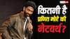 कितने अमीर हैं प्रणित मोरे? एक शो से कितनी करते हैं कमाई? 370 रुपये की बिरयानी विवाद में बुरी तरह हैं फंसे