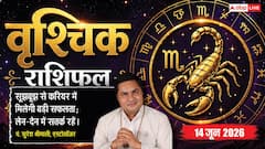 वृश्चिक राशिफल 14 जून 2026 सातवें चंद्रमा से पति-पत्नी में बॉन्डिंग होगी मजबूत, प्रमोशन के लिए अभी और करने होंगे कड़े प्रयास