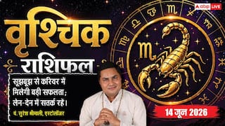 Aaj ka Vrishchik Rashifal 14 June 2026: वृश्चिक राशि सातवें चंद्रमा से पति-पत्नी में बॉन्डिंग होगी मजबूत, प्रमोशन के लिए अभी और करने होंगे कड़े प्रयास