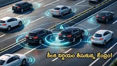 సెల్ఫ్ డ్రైవింగ్ కార్లకు గేట్లు ఎత్తేసిన భారత్ - కీలక నిర్ణయం తీసుకున్న కేంద్రం!