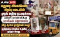 மதுரை சிங்கப்பெண் படையின் அதிரடி: பள்ளி மாணவிக்கு பாலியல் தொல்லை - ஆட்டோ ஓட்டுநர்கள் கைது!