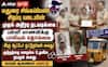மதுரை சிங்கப்பெண் படையின் அதிரடி: பள்ளி மாணவிக்கு பாலியல் தொல்லை - ஆட்டோ ஓட்டுநர்கள் கைது!