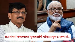 Chhagan Bhujbal on Sanjay Raut: अर्थखाते फडणवीसांकडेच ठेवण्यात राज्याचं शहाणपण, संजय राऊतांच्या वक्तव्यावर छगन भुजबळांचे चोख प्रत्युत्तर; म्हणाले...