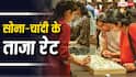 Gold-Silver Rate: सोने की आज फिर बढ़ गई कीमत, चांदी भी हुई महंगी; देखें आपके शहर में कितनी है कीमत?