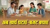 मिडिल क्लास पर चौतरफा मार! सब्जी से लेकर ईंधन तक सब महंगा, अब कैसे चलेगा घर?