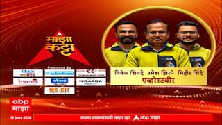 Mountaineer Umesh Zirpe On Majha Katta : यावेळीची मोहीम कशी होती? झिरपेंनी सांगितला थरारक अनुभव