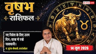 Aaj ka Vrishabh Rashifal 14 June 2026: वृषभ राशि फंसा धन वसूल करने के लिए बेस्ट है संडे, फ्रेंचाइजी मॉडल से पुराने निवेश पर होगा बंपर मुनाफा